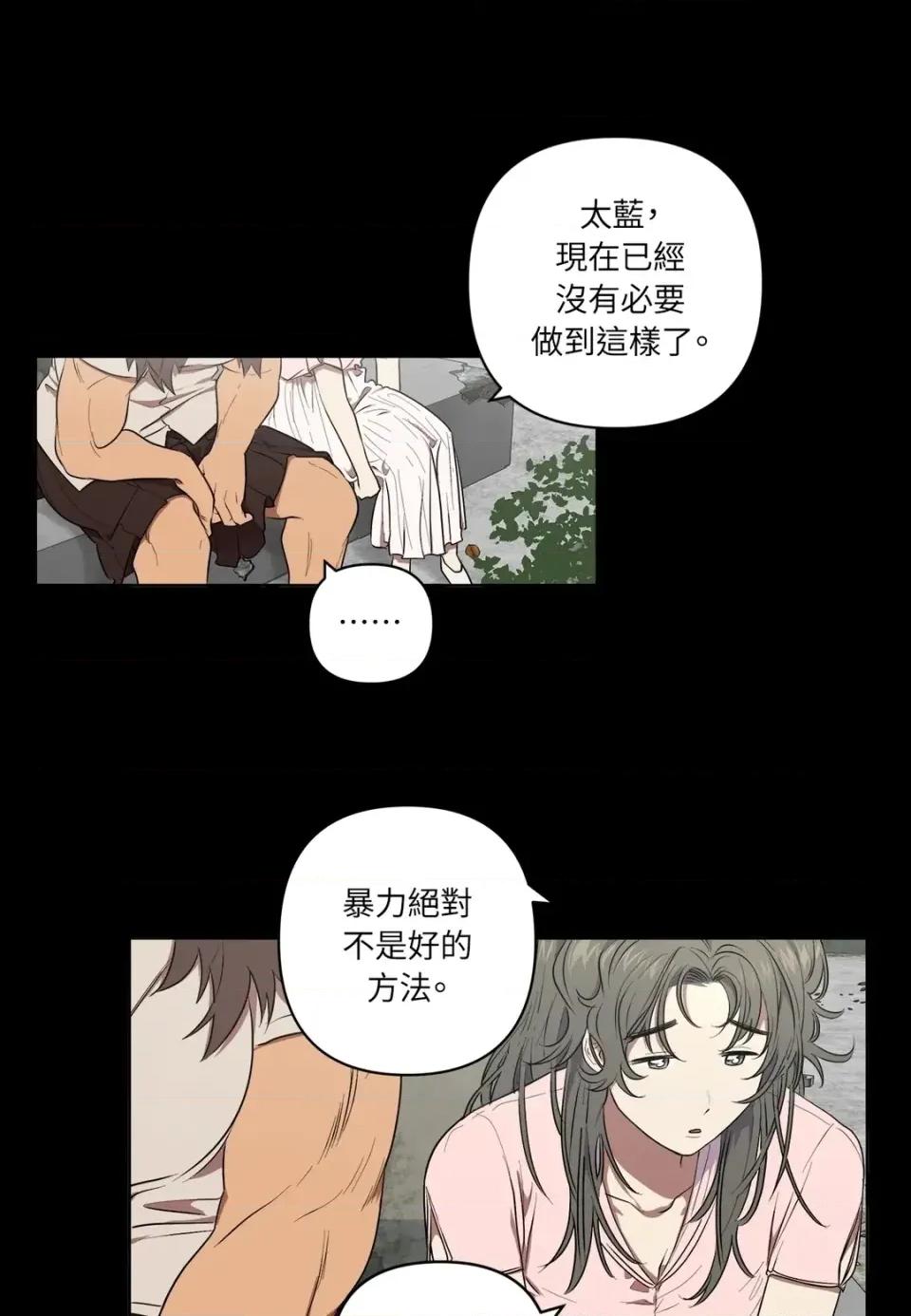 素拉與海娜！ 素拉與海娜-第33話 第1页