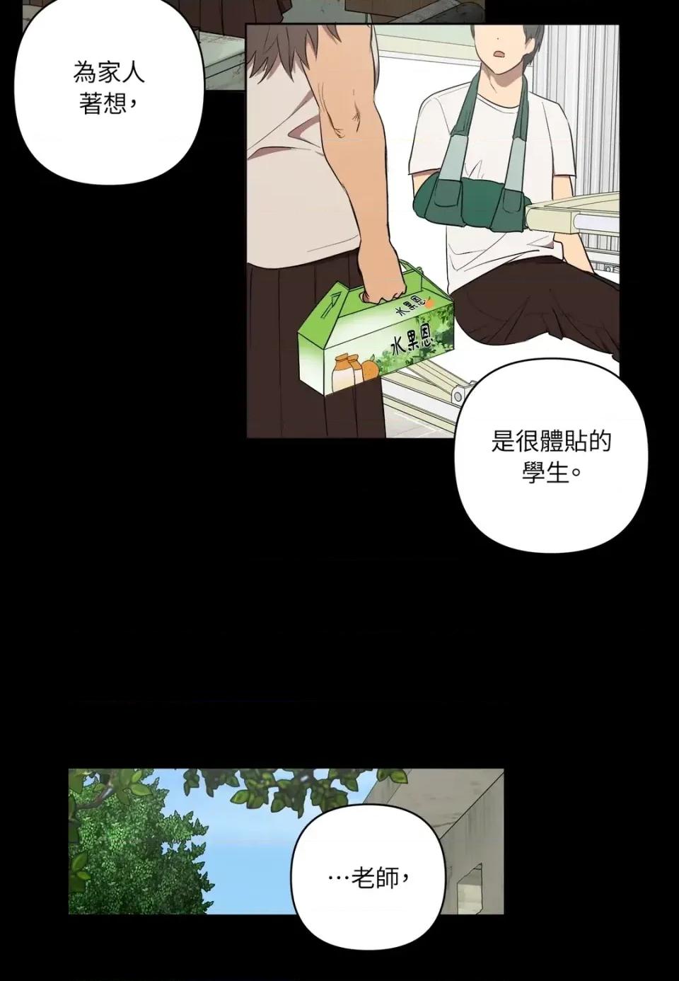 素拉與海娜！ 素拉與海娜-第33話 第4页