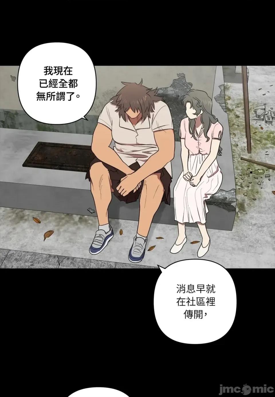 素拉與海娜！ 素拉與海娜-第33話 第5页