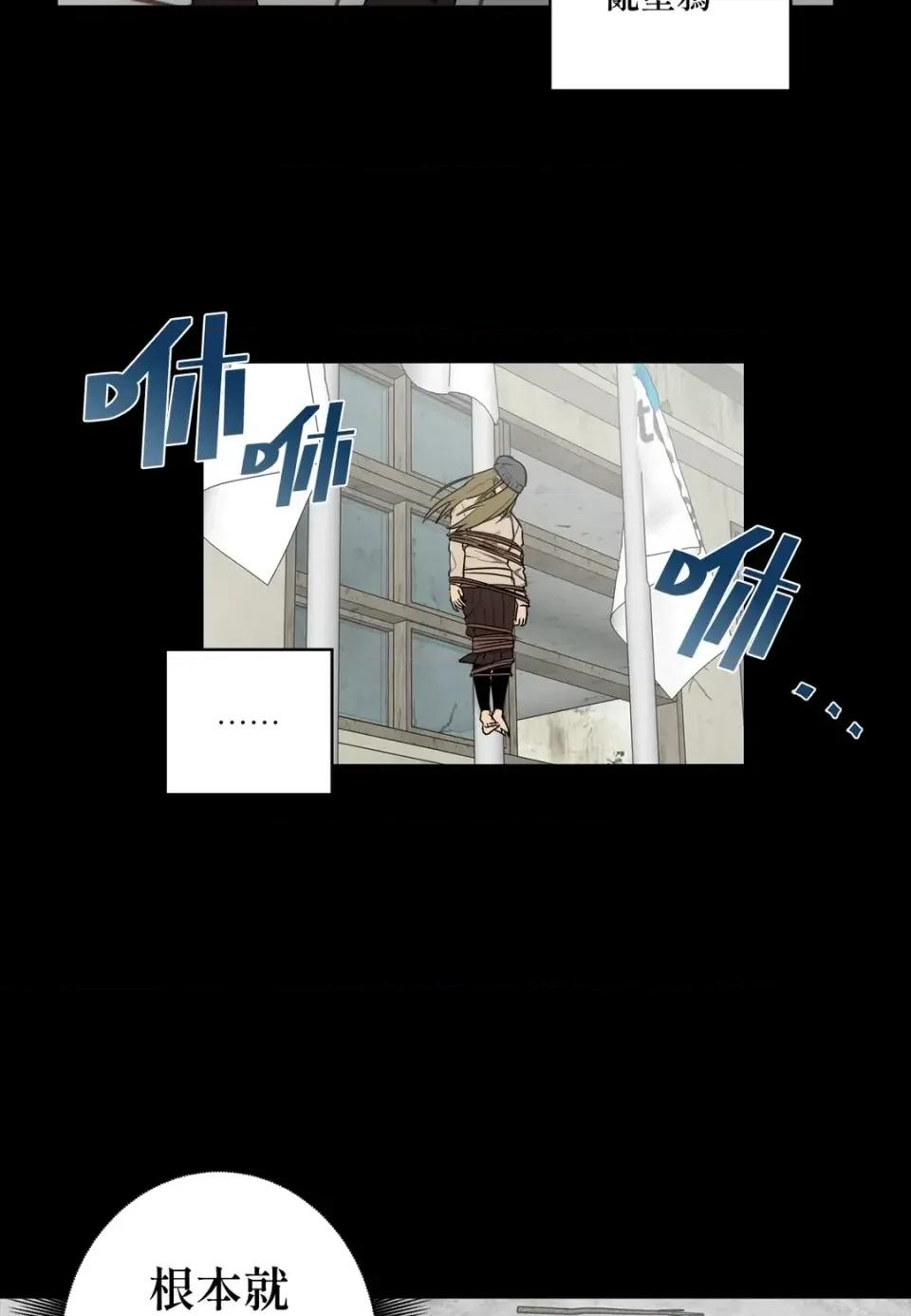 素拉與海娜！ 素拉與海娜-第33話 第16页