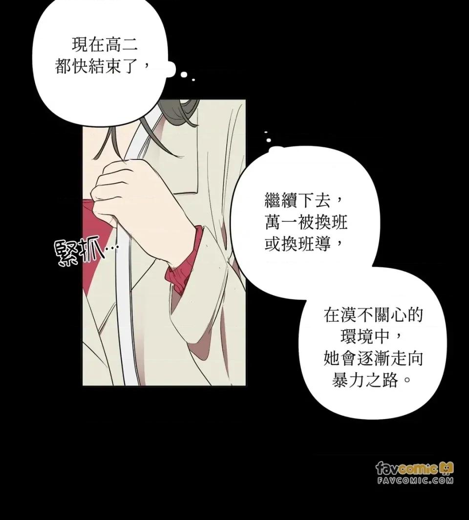 素拉與海娜！ 素拉與海娜-第33話 第18页