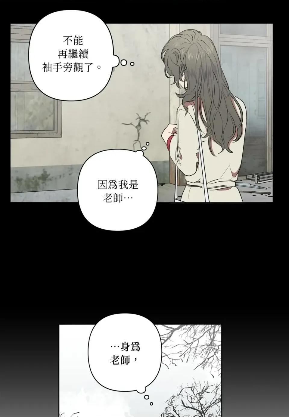 素拉與海娜！ 素拉與海娜-第33話 第19页