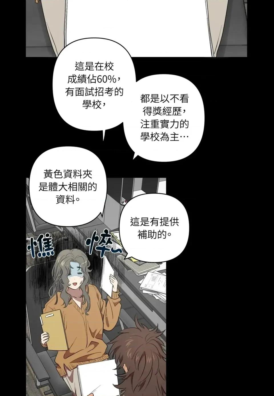 素拉與海娜！ 素拉與海娜-第33話 第22页