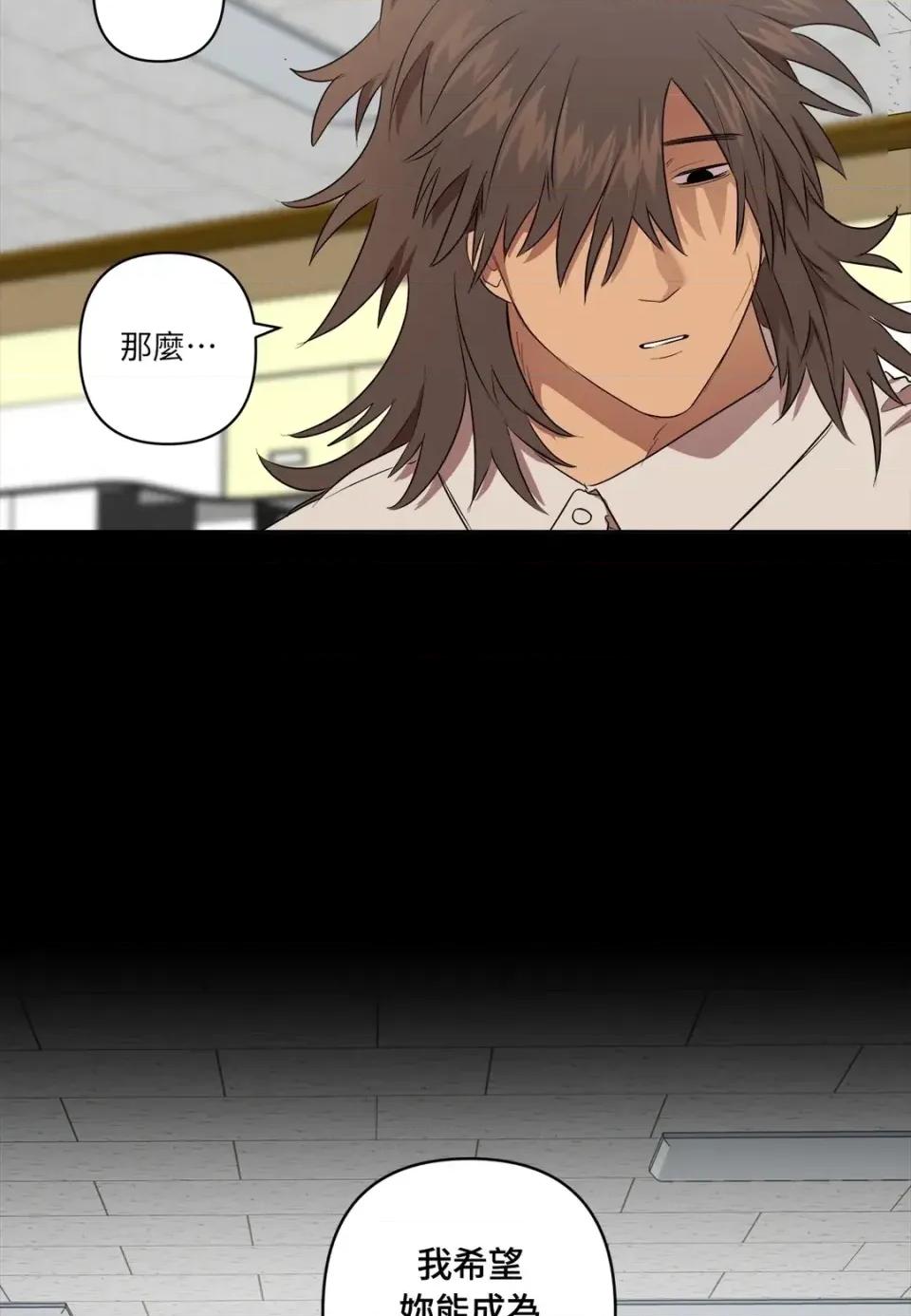 素拉與海娜！ 素拉與海娜-第33話 第26页