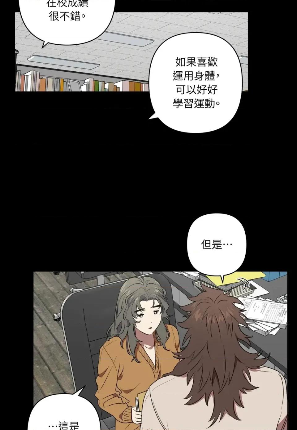 素拉與海娜！ 素拉與海娜-第33話 第29页