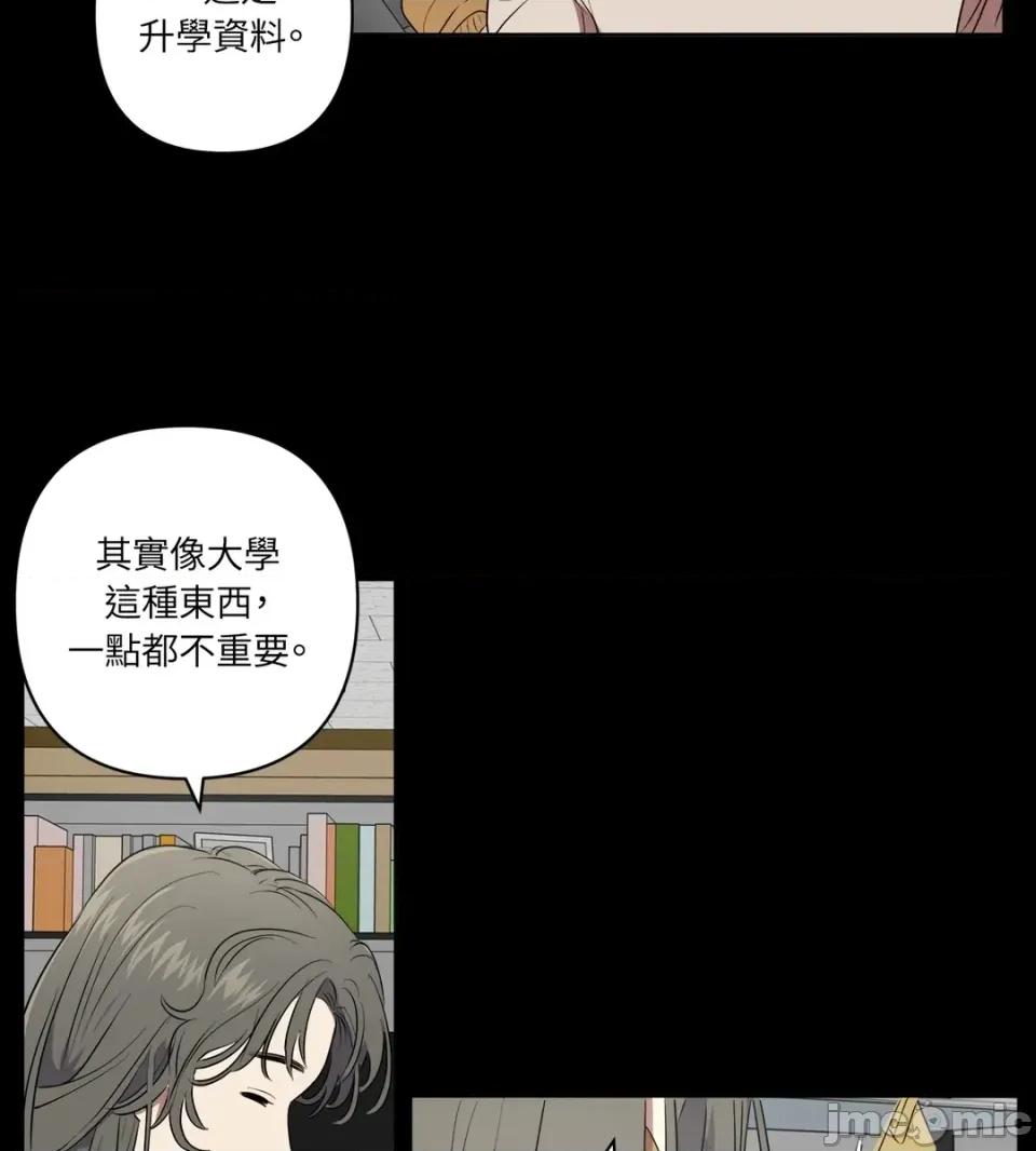 素拉與海娜！ 素拉與海娜-第33話 第30页