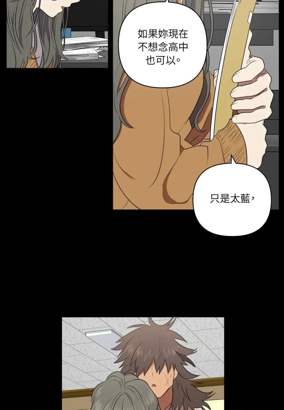 素拉與海娜！ 素拉與海娜-第33話 第31页