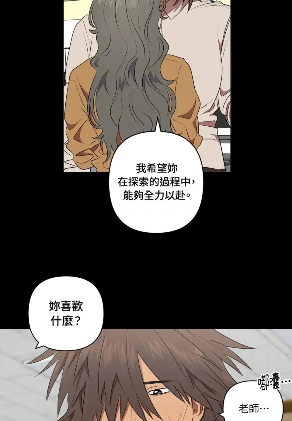 素拉與海娜！ 素拉與海娜-第33話 第32页