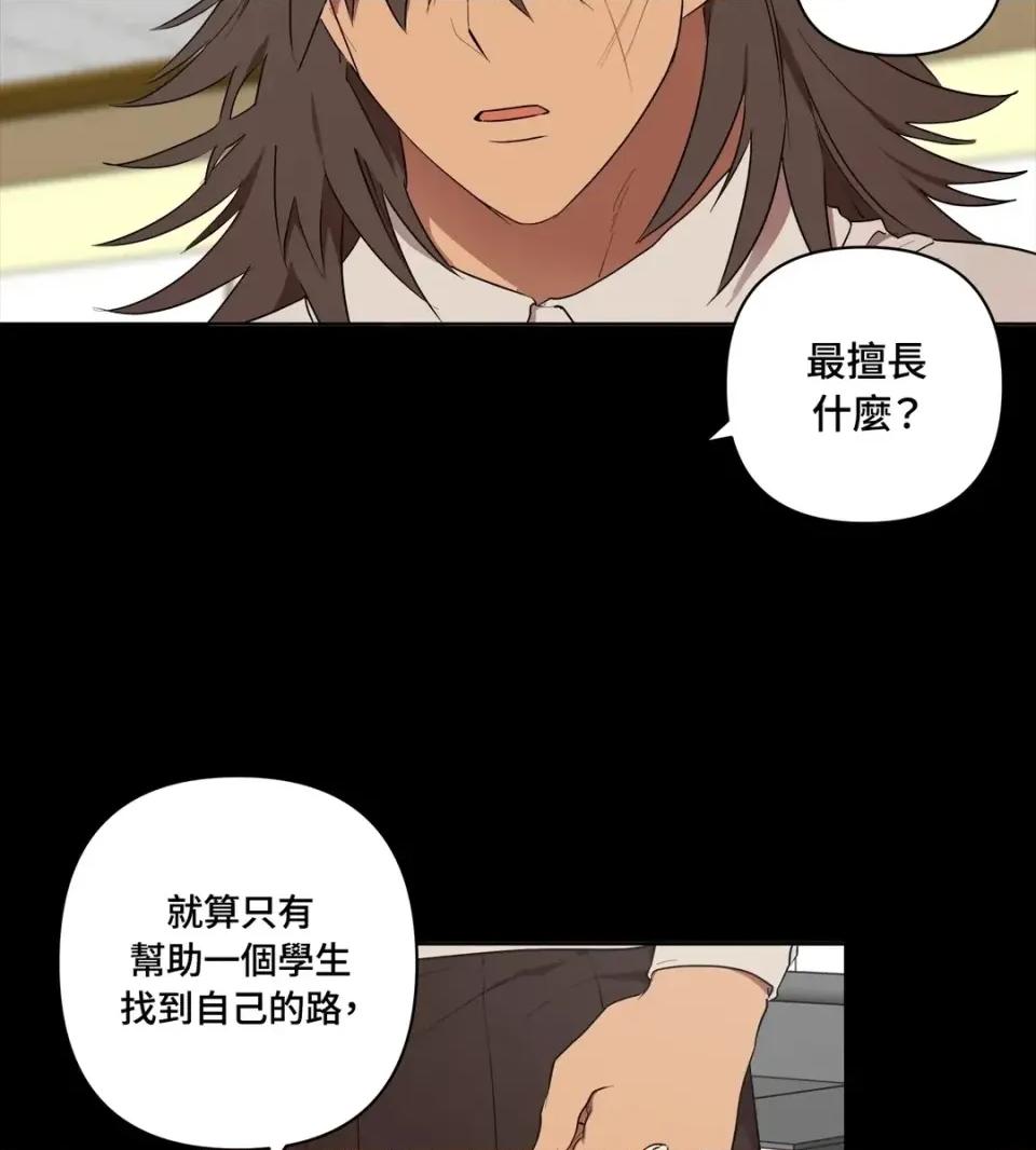 素拉與海娜！ 素拉與海娜-第33話 第33页