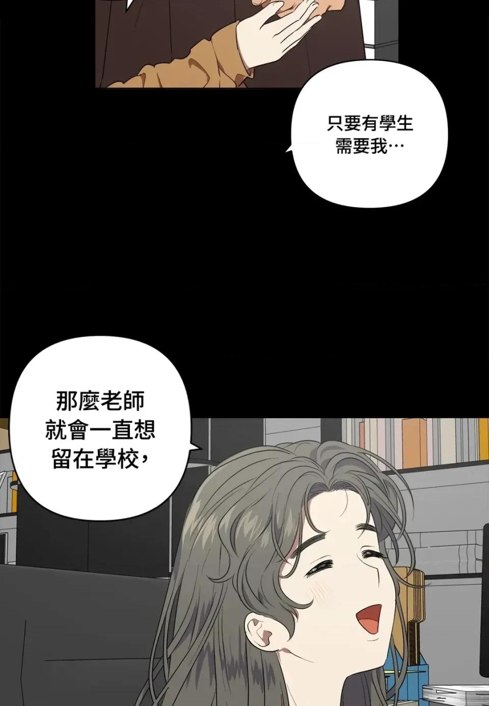 素拉與海娜！ 素拉與海娜-第33話 第34页