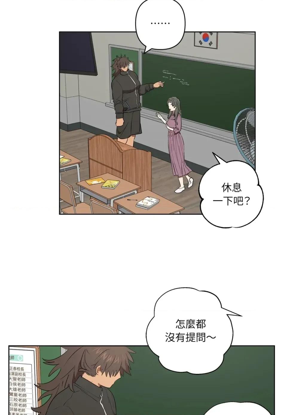 素拉與海娜！ 素拉與海娜-第33話 第37页