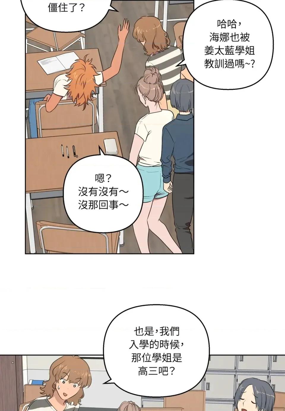素拉與海娜！ 素拉與海娜-第33話 第41页