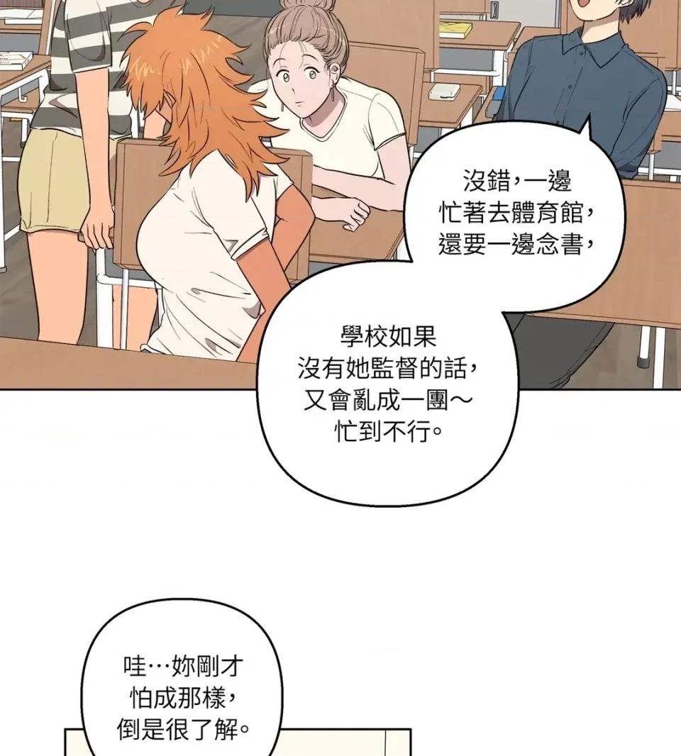 素拉與海娜！ 素拉與海娜-第33話 第42页