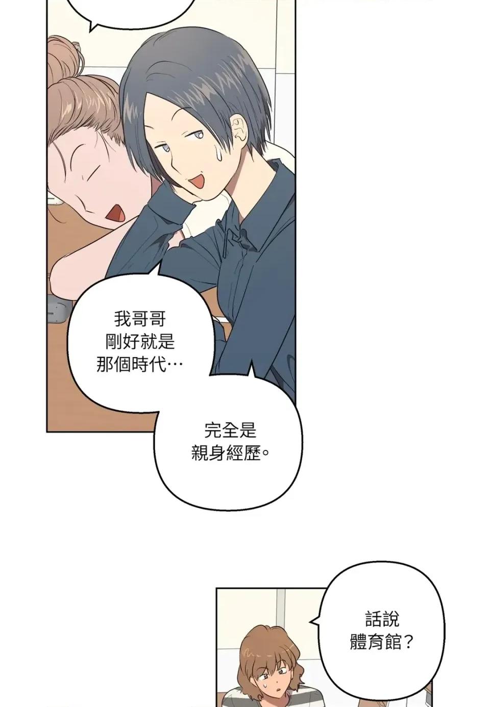 素拉與海娜！ 素拉與海娜-第33話 第43页