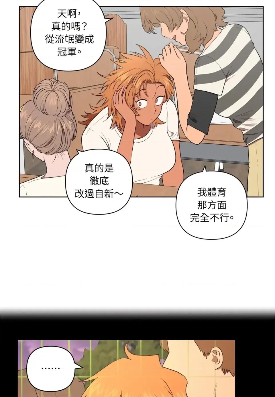 素拉與海娜！ 素拉與海娜-第33話 第46页