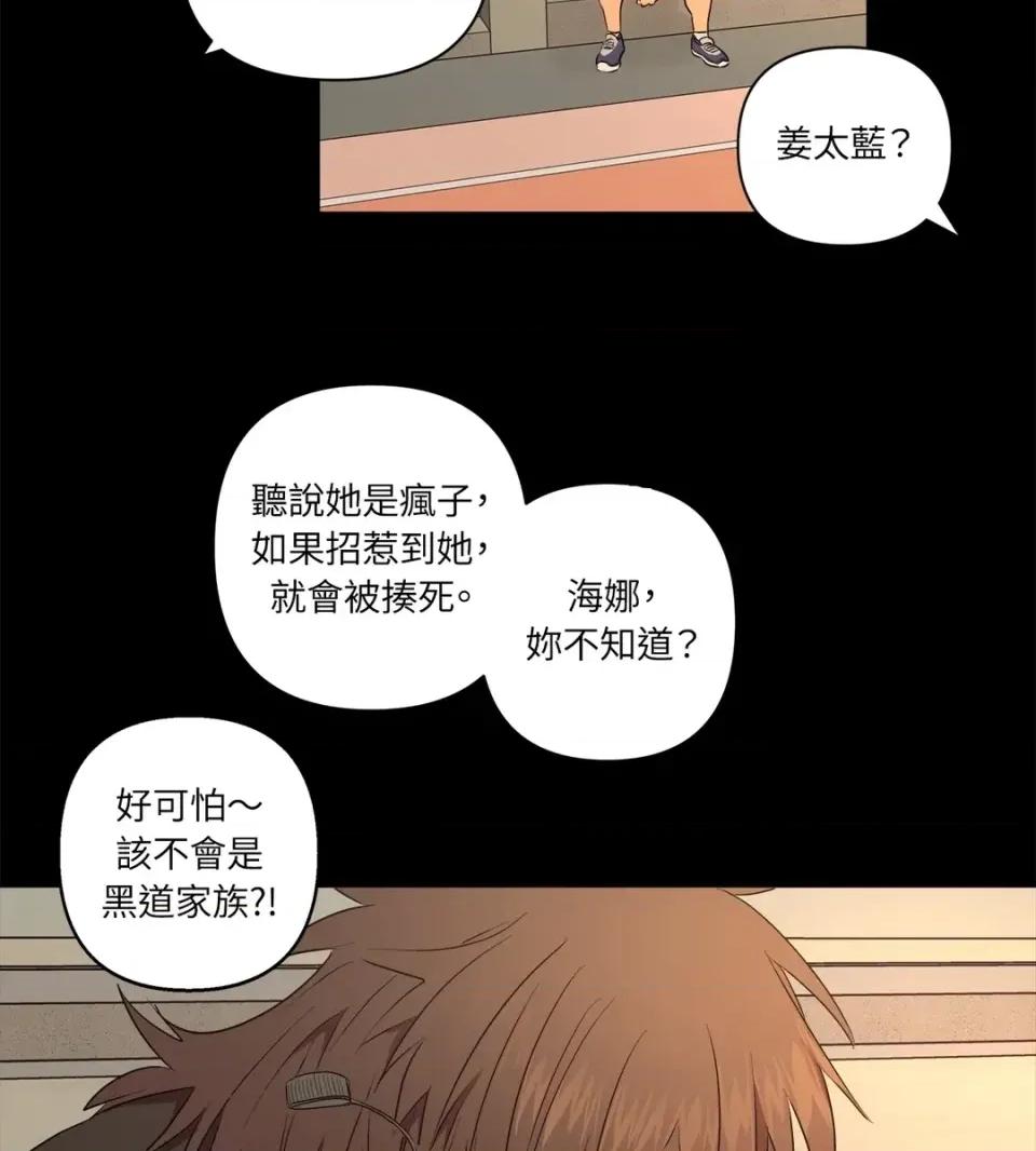 素拉與海娜！ 素拉與海娜-第33話 第48页