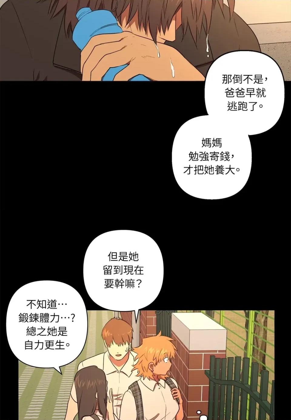 素拉與海娜！ 素拉與海娜-第33話 第49页