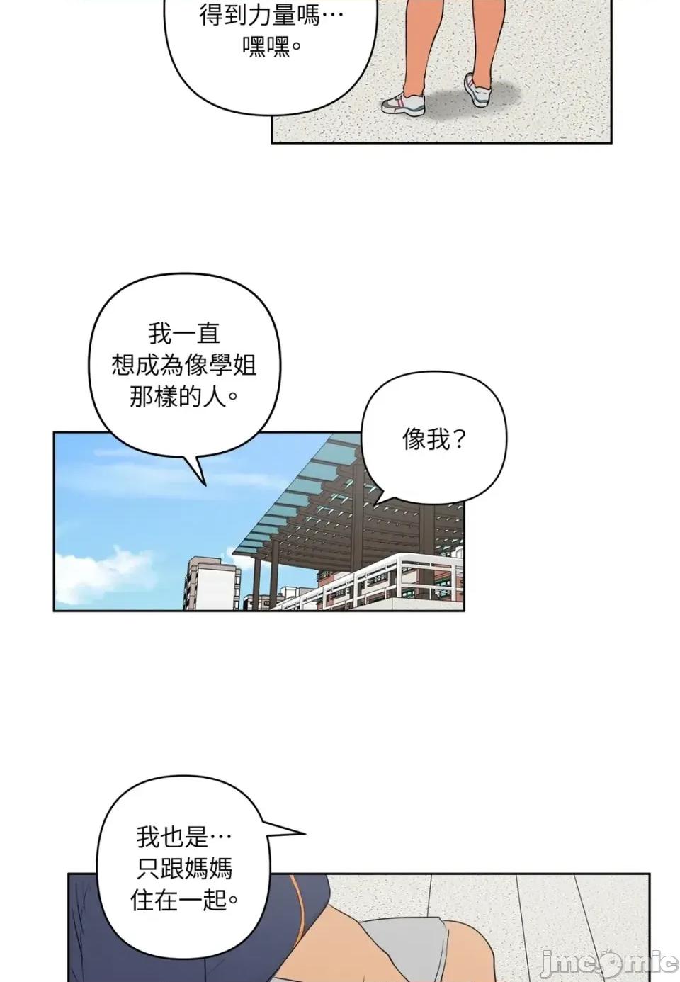 素拉與海娜！ 素拉與海娜-第35話 第10页