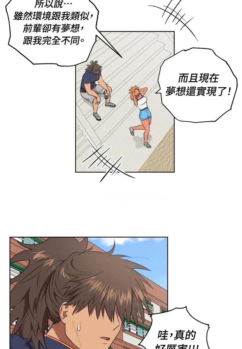 素拉與海娜！ 素拉與海娜-第35話 第14页