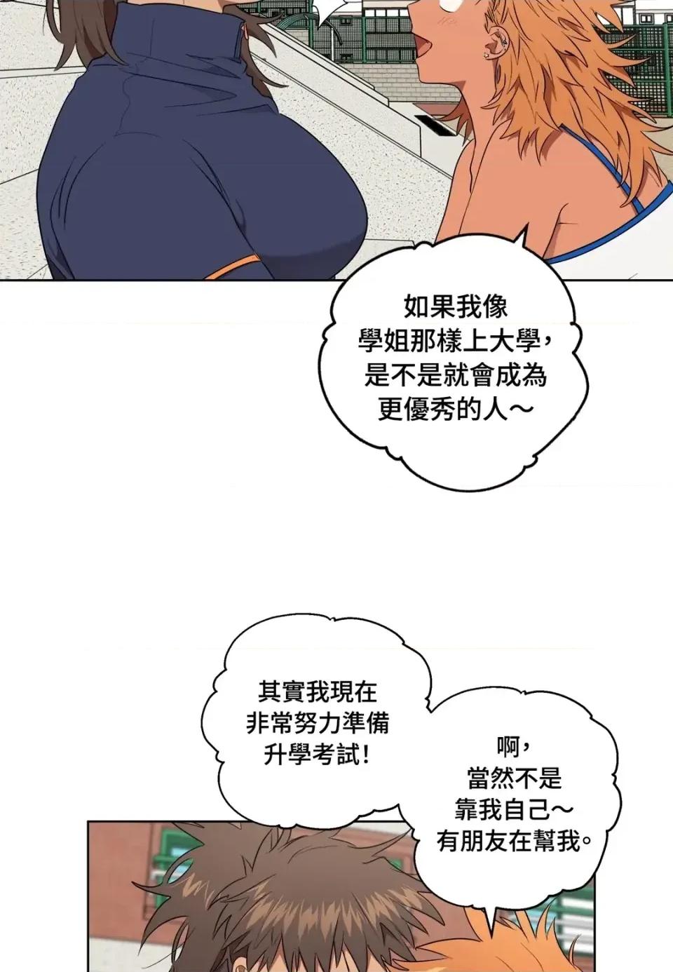 素拉與海娜！ 素拉與海娜-第35話 第16页
