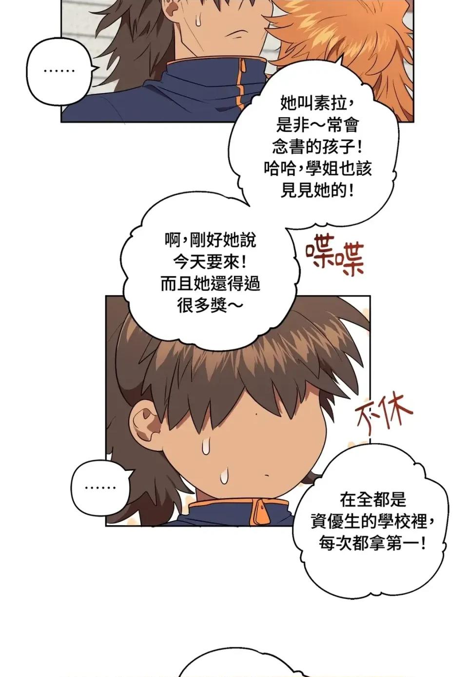 素拉與海娜！ 素拉與海娜-第35話 第17页
