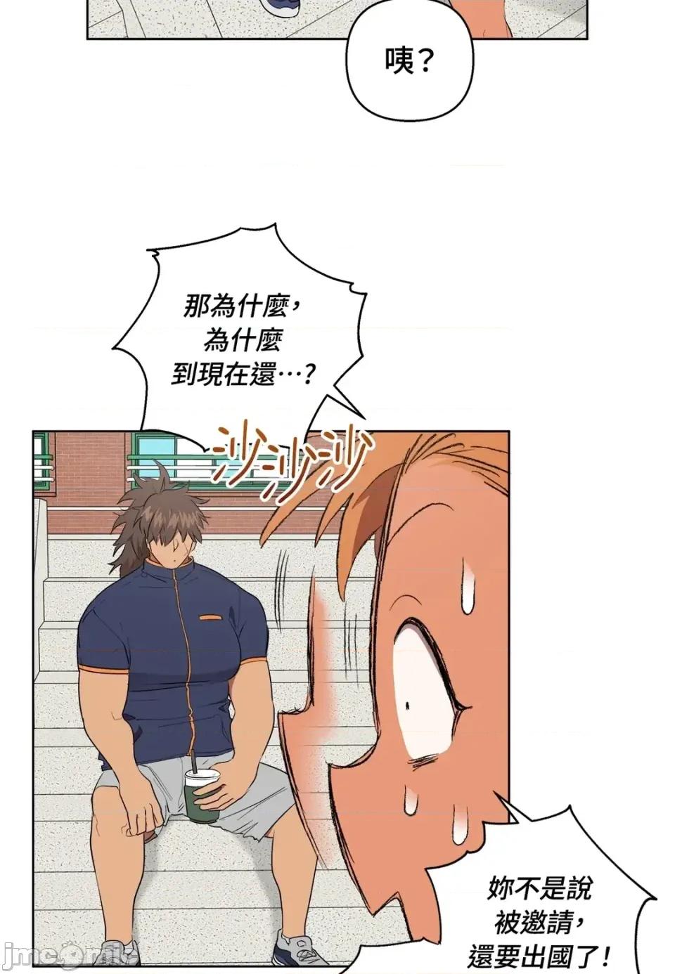 素拉與海娜！ 素拉與海娜-第35話 第20页