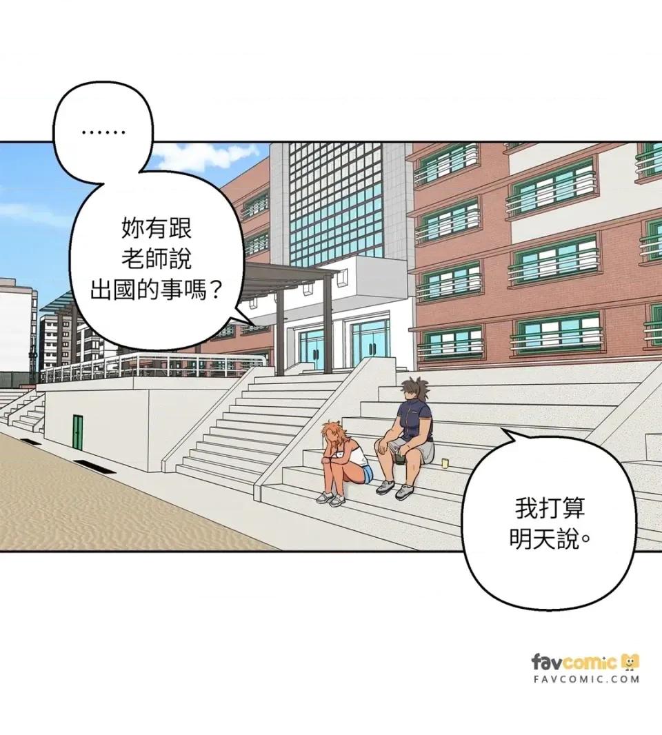 素拉與海娜！ 素拉與海娜-第35話 第24页