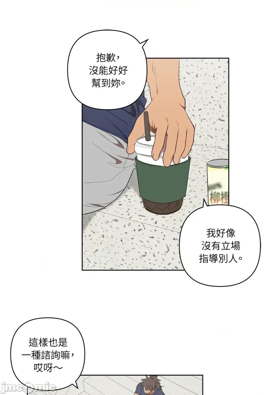 素拉與海娜！ 素拉與海娜-第35話 第25页
