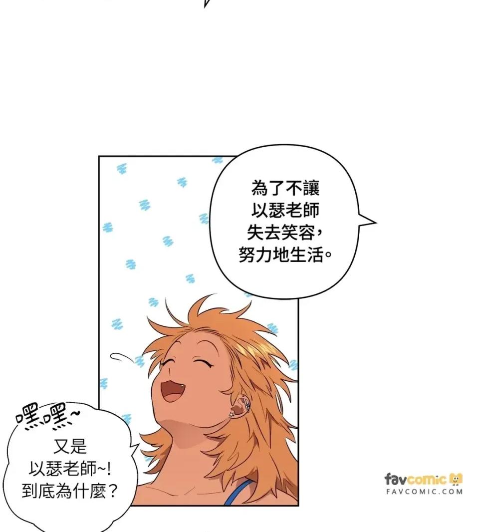 素拉與海娜！ 素拉與海娜-第35話 第27页