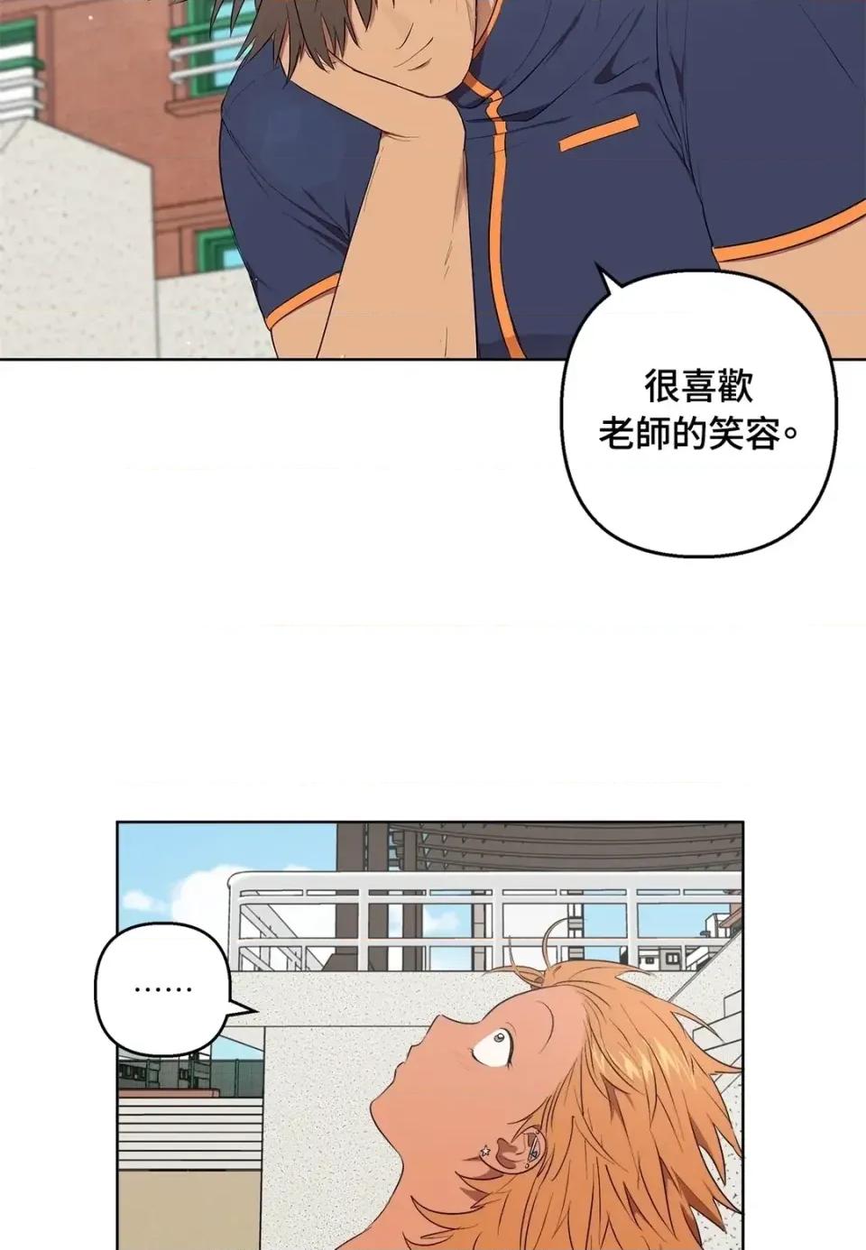 素拉與海娜！ 素拉與海娜-第35話 第29页