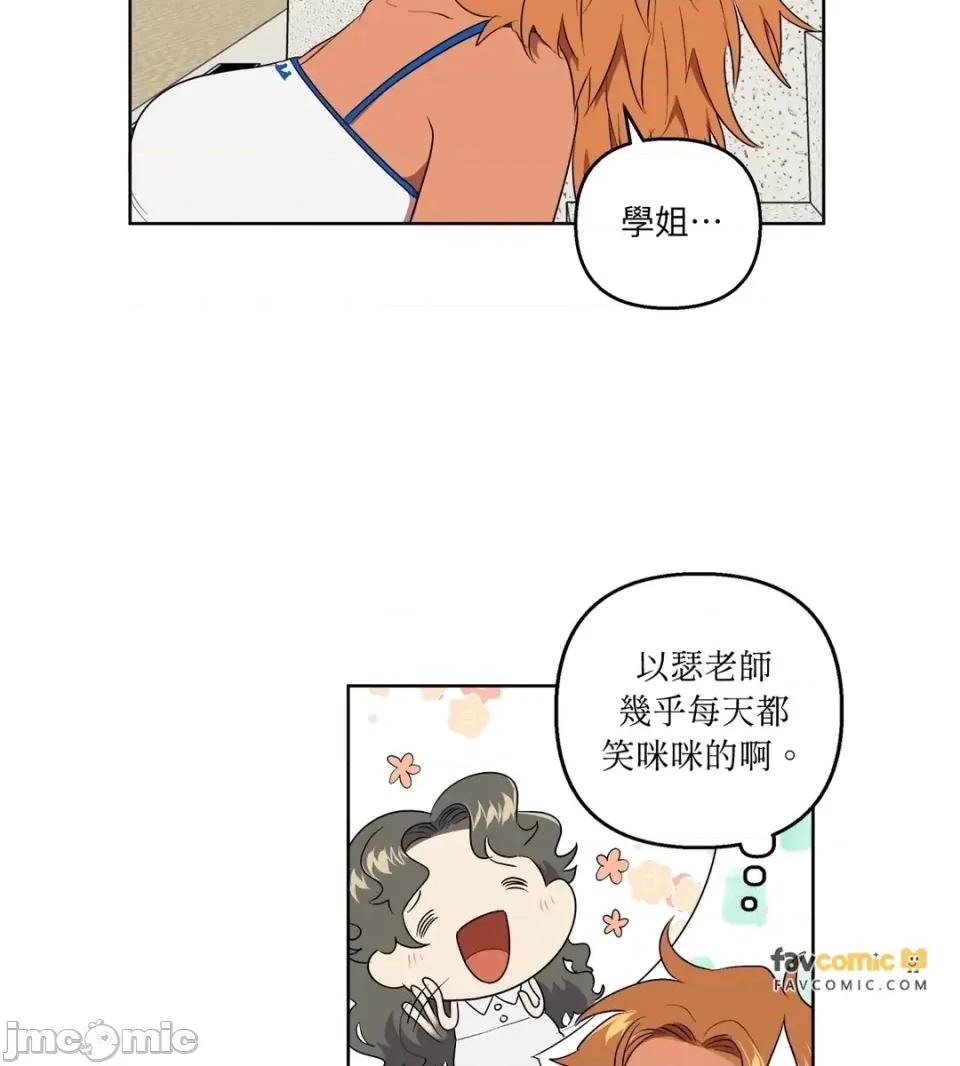 素拉與海娜！ 素拉與海娜-第35話 第30页