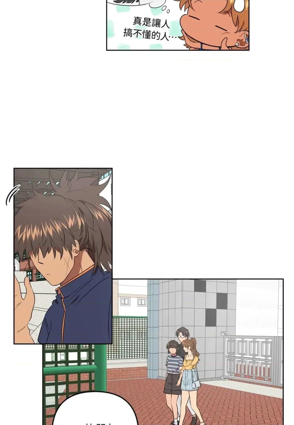 素拉與海娜！ 素拉與海娜-第35話 第31页