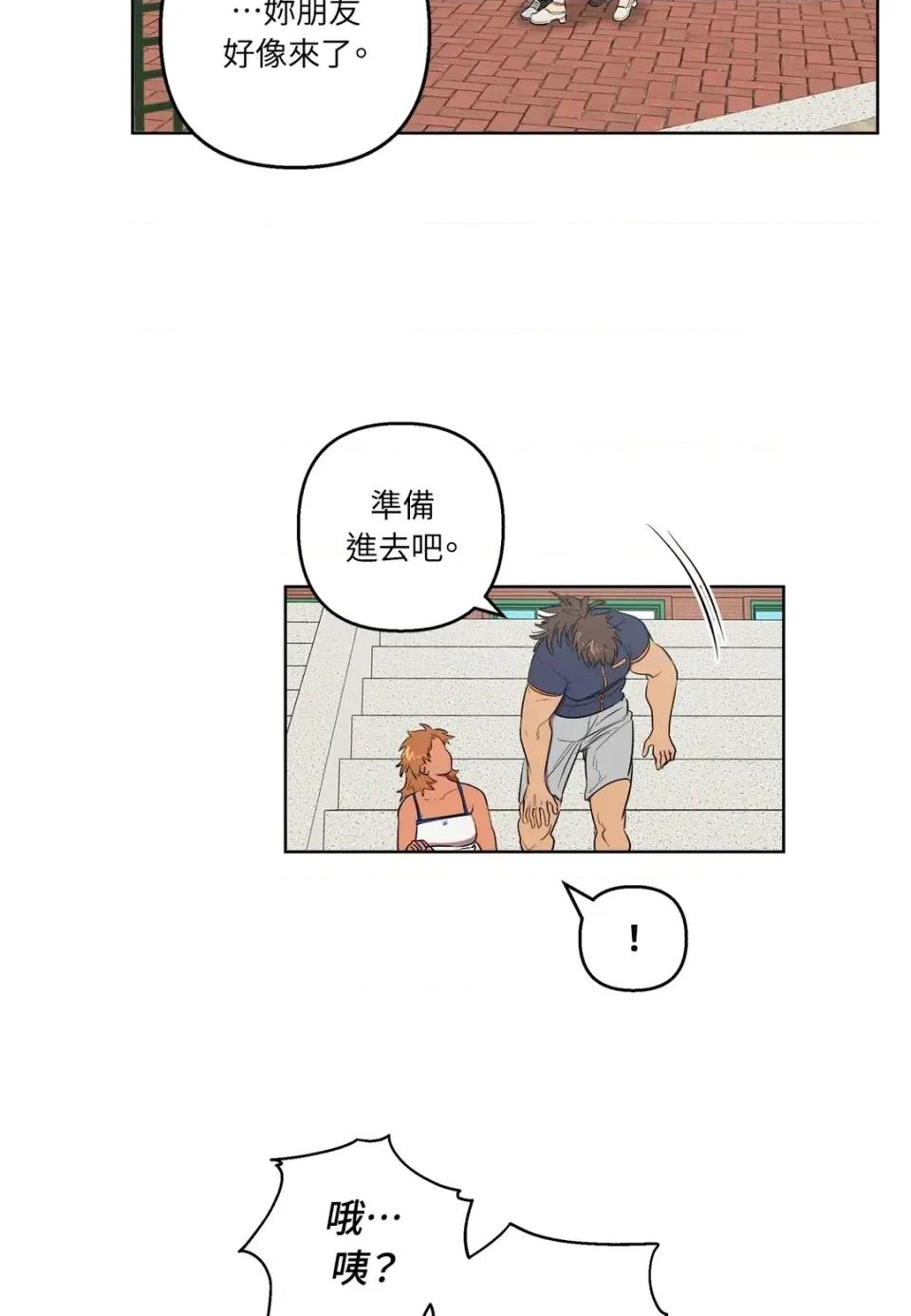 素拉與海娜！ 素拉與海娜-第35話 第32页