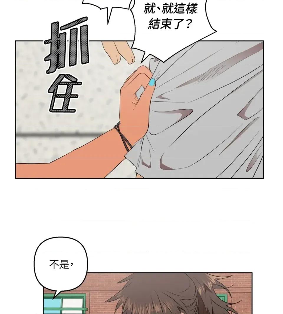 素拉與海娜！ 素拉與海娜-第35話 第33页