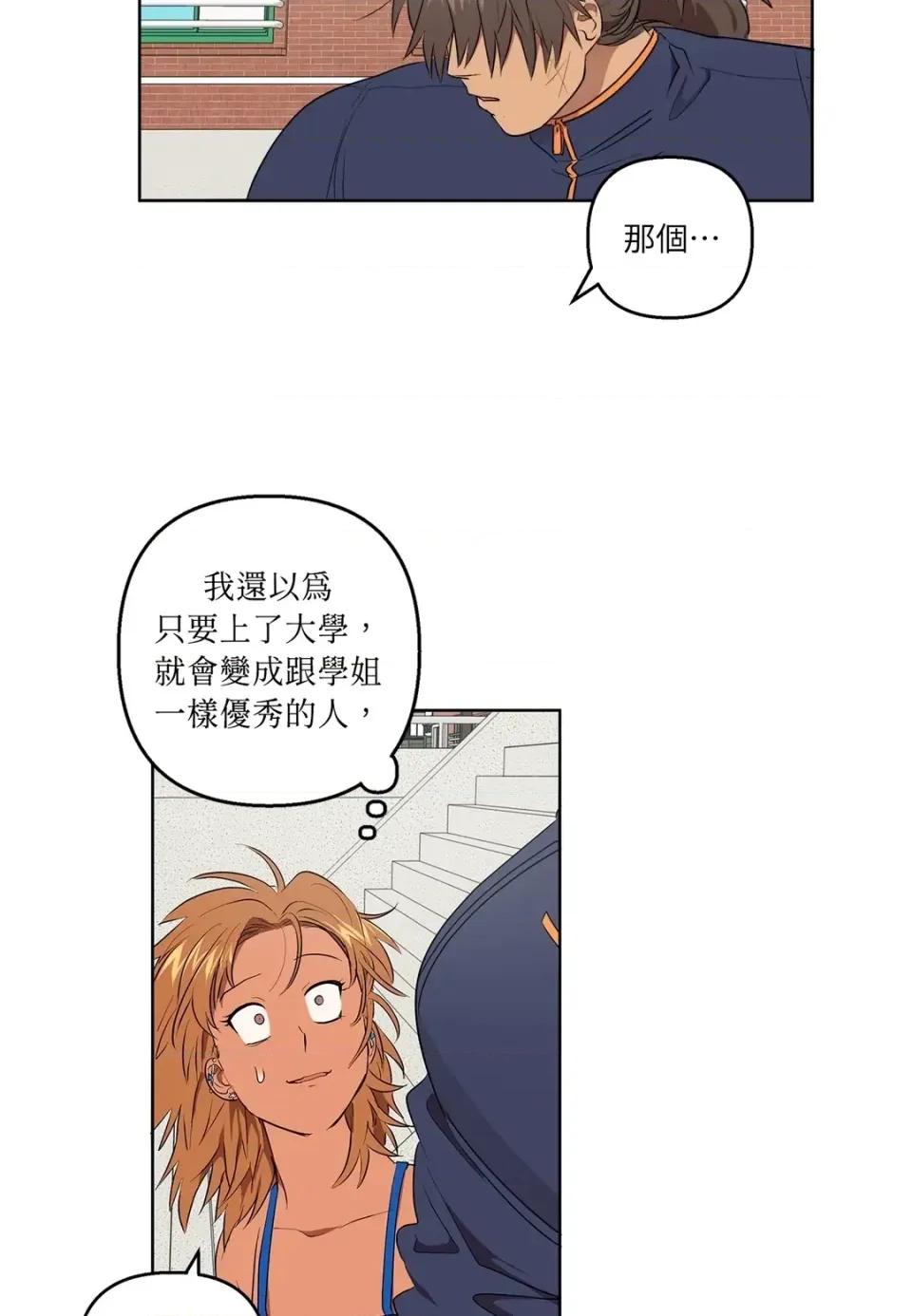 素拉與海娜！ 素拉與海娜-第35話 第34页