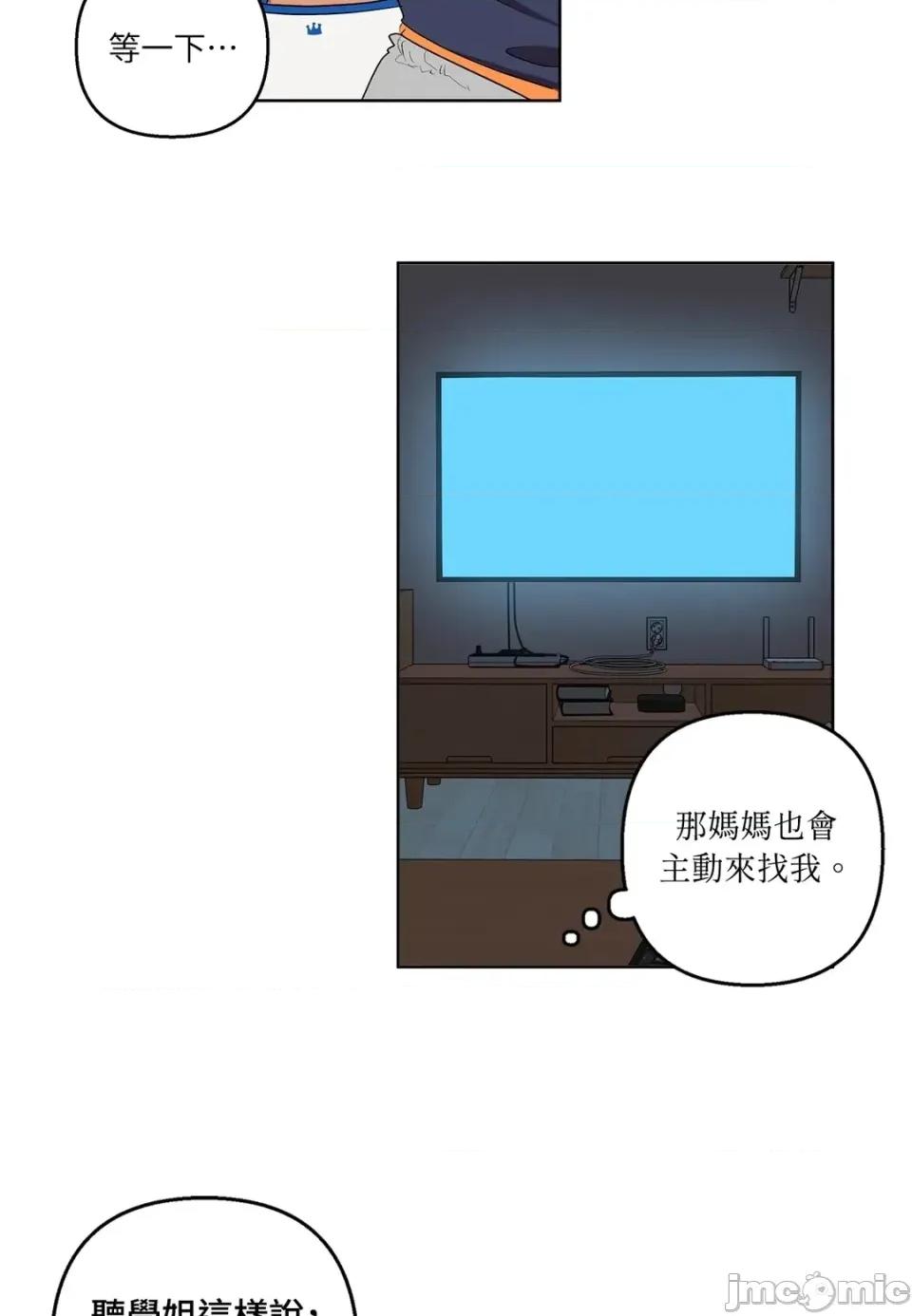 素拉與海娜！ 素拉與海娜-第35話 第35页
