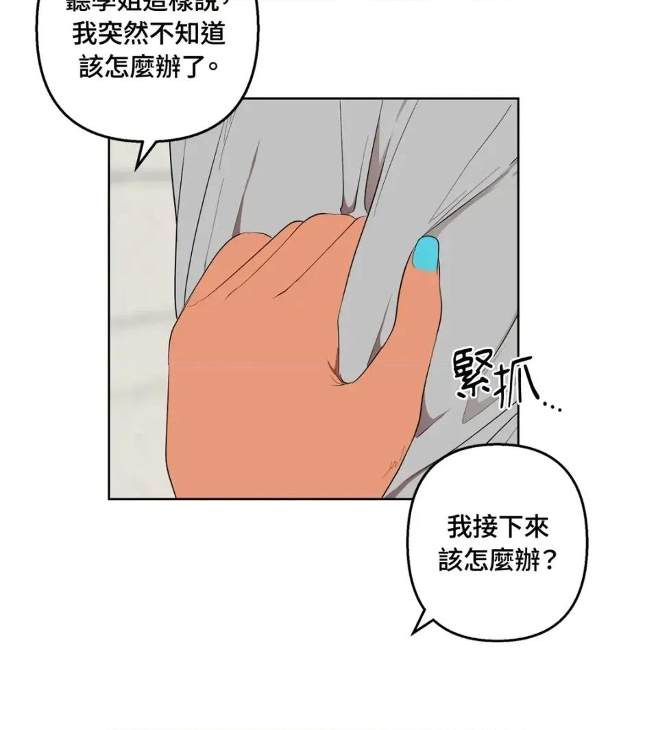 素拉與海娜！ 素拉與海娜-第35話 第36页