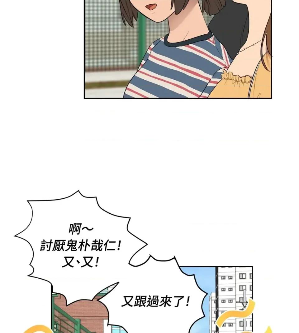 素拉與海娜！ 素拉與海娜-第35話 第39页