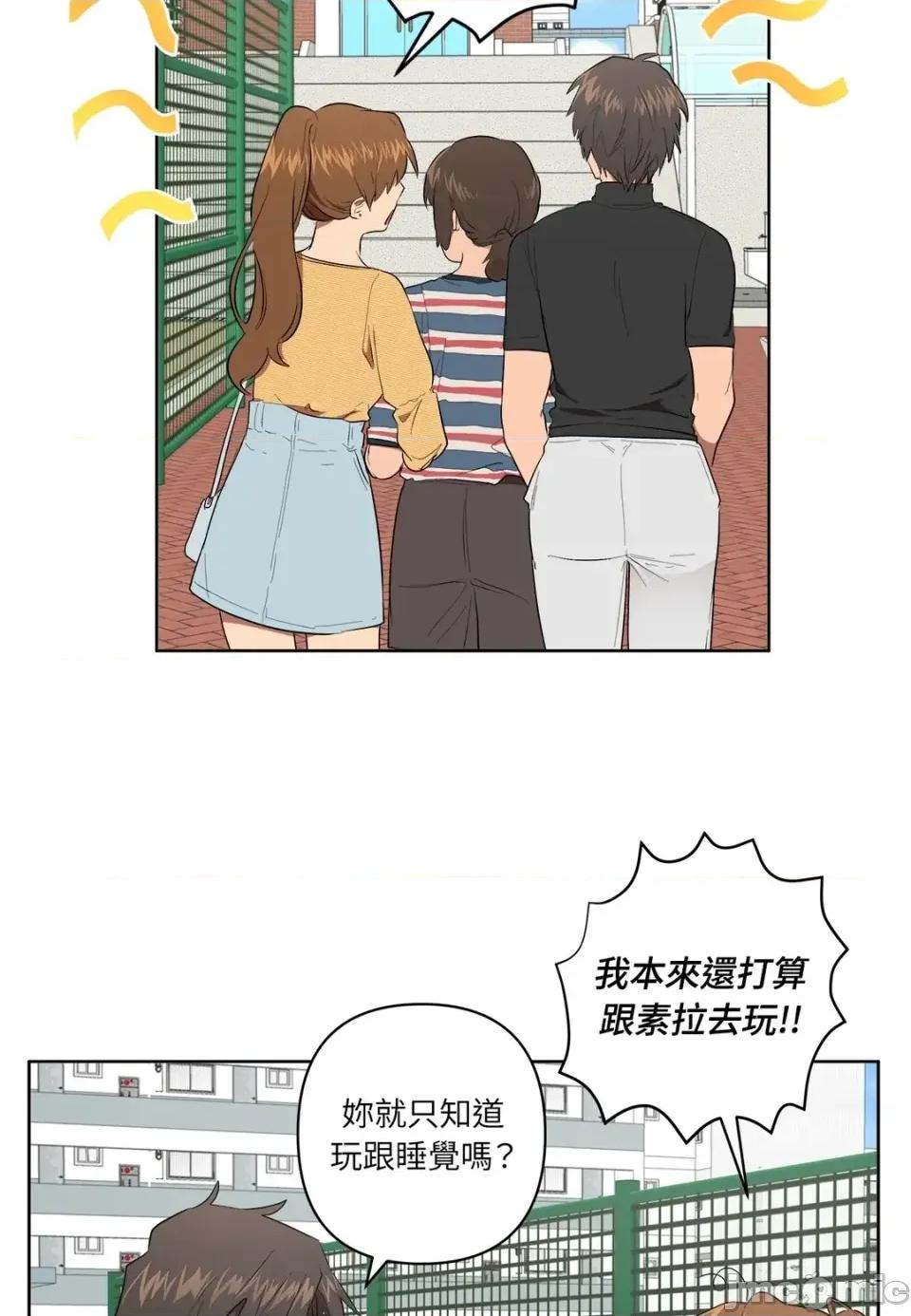 素拉與海娜！ 素拉與海娜-第35話 第40页