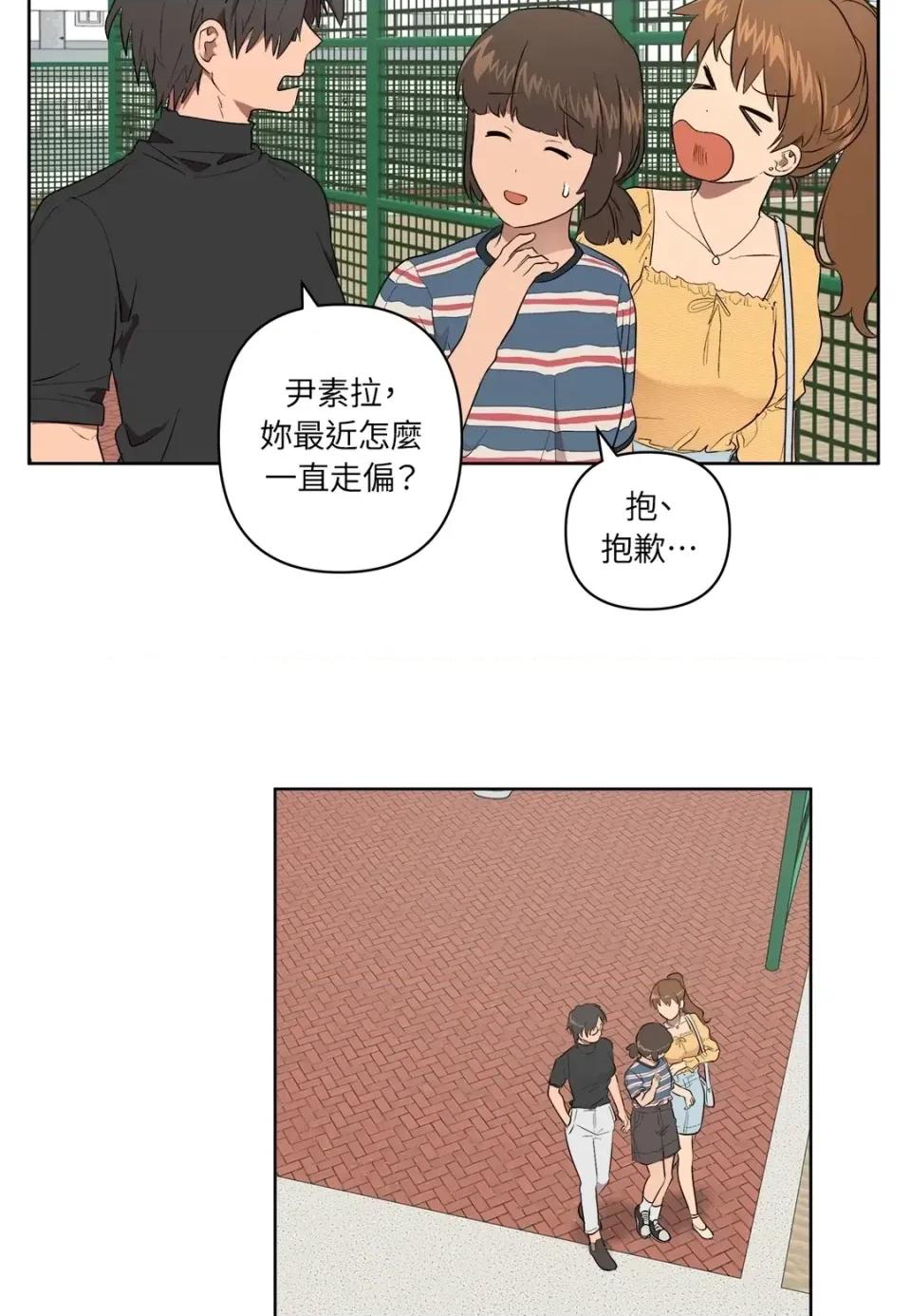 素拉與海娜！ 素拉與海娜-第35話 第41页
