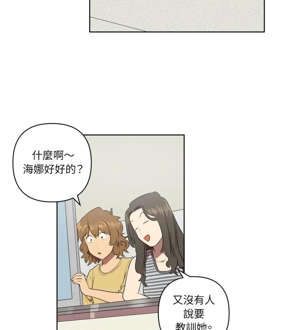 素拉與海娜！ 素拉與海娜-第35話 第42页