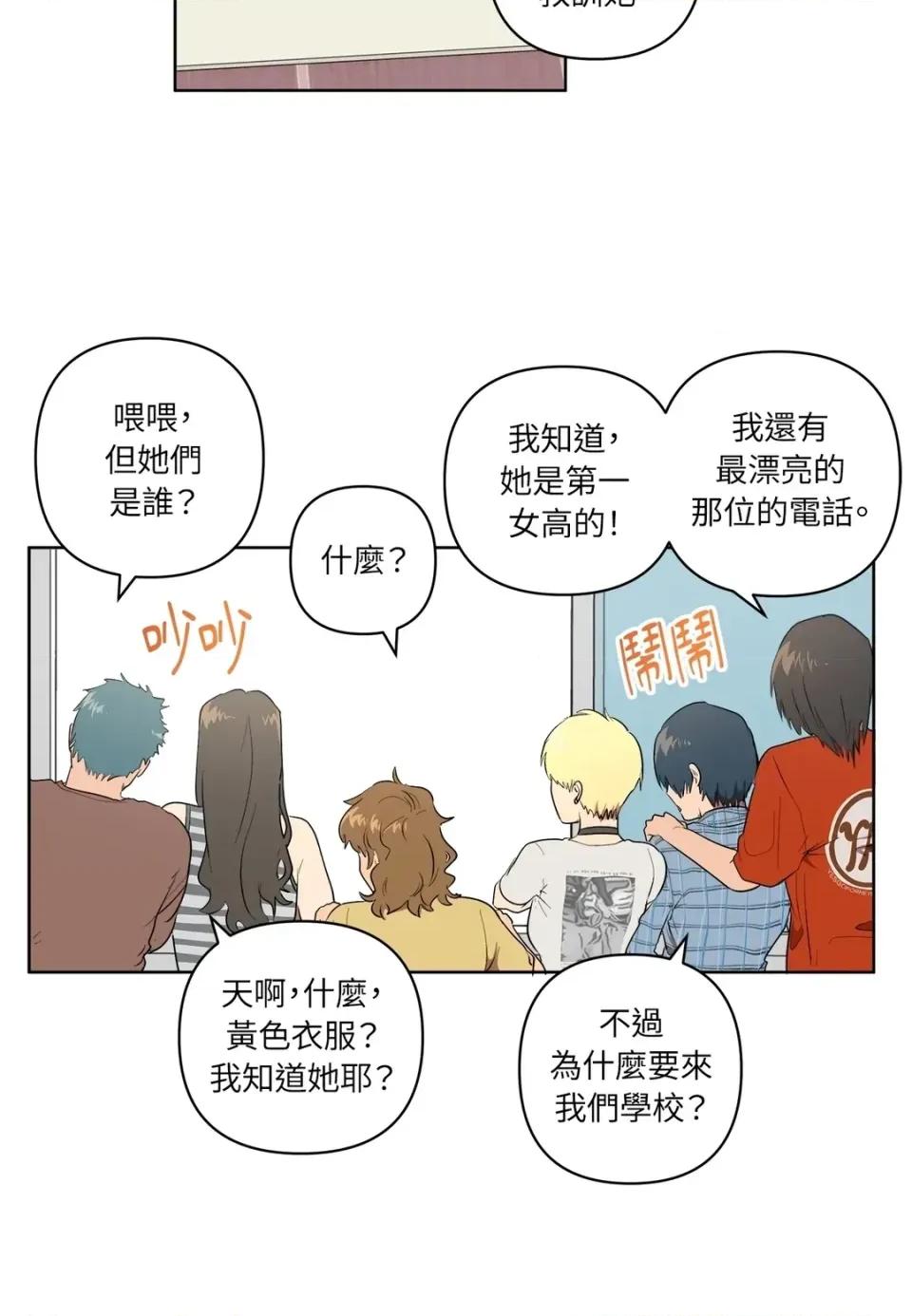 素拉與海娜！ 素拉與海娜-第35話 第43页