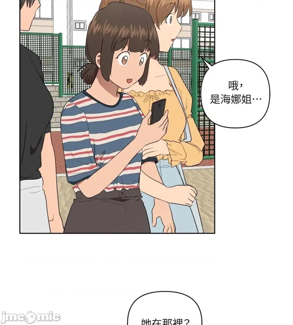 素拉與海娜！ 素拉與海娜-第35話 第45页