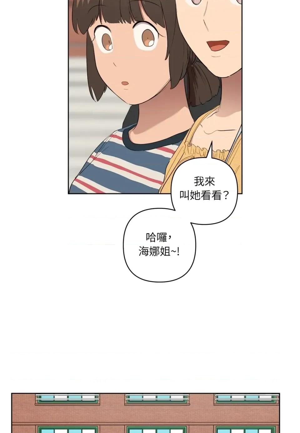 素拉與海娜！ 素拉與海娜-第35話 第47页