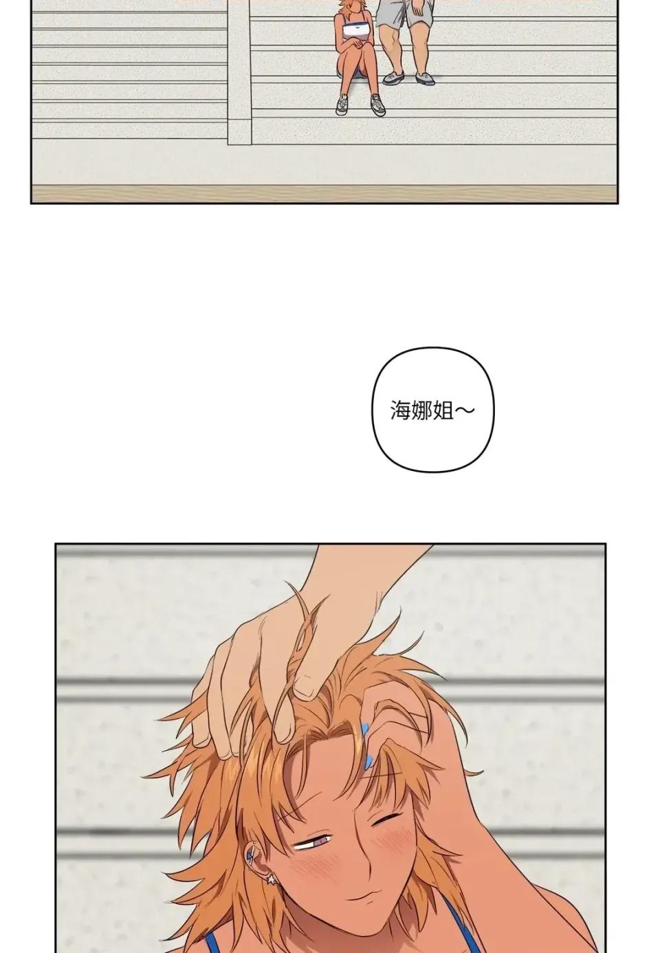 素拉與海娜！ 素拉與海娜-第35話 第49页