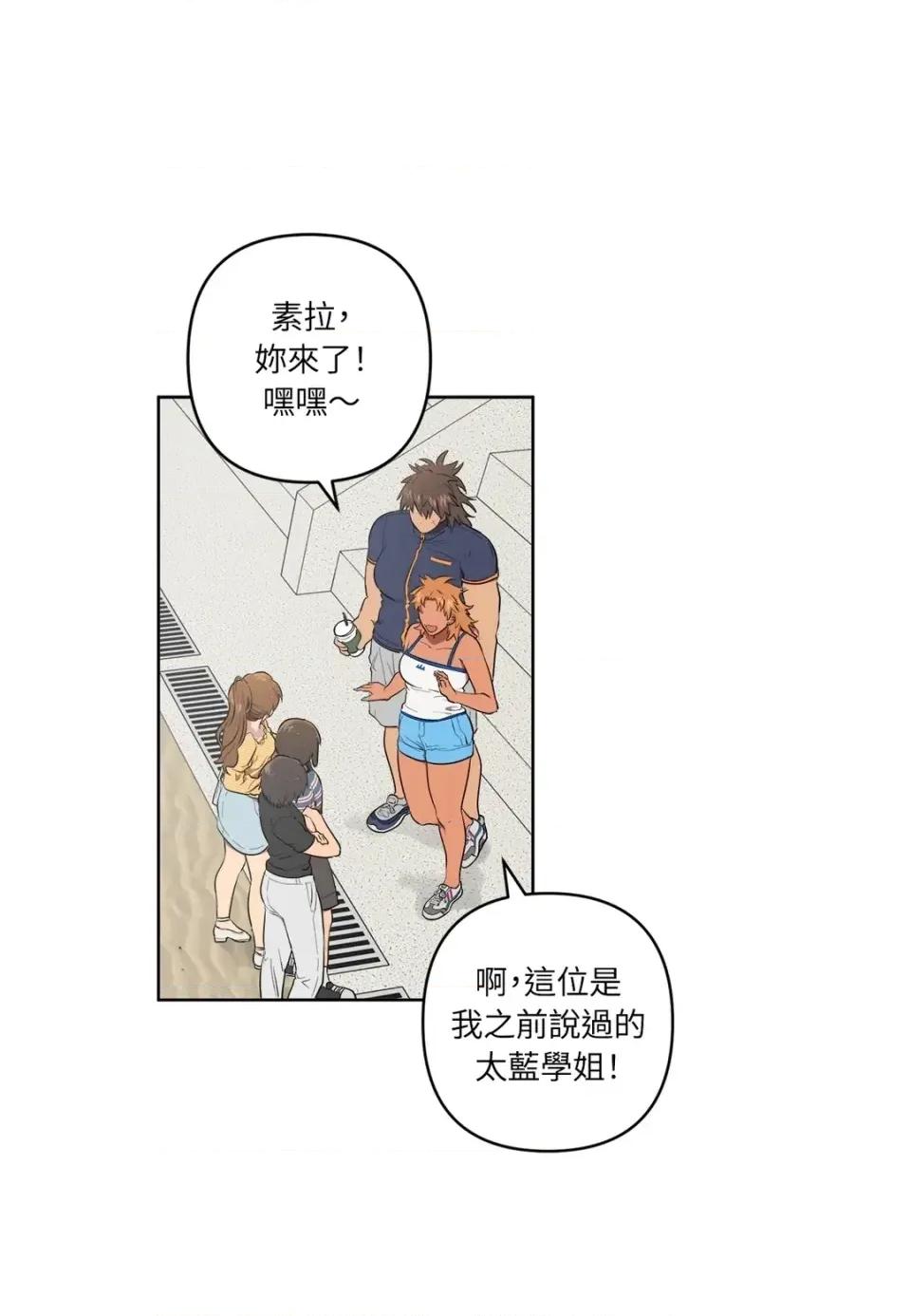 素拉與海娜！ 素拉與海娜-第36話 第1页