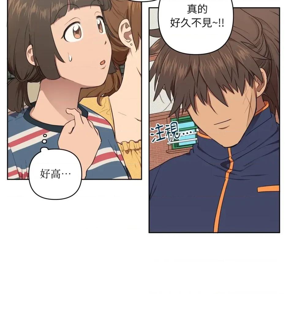 素拉與海娜！ 素拉與海娜-第36話 第3页