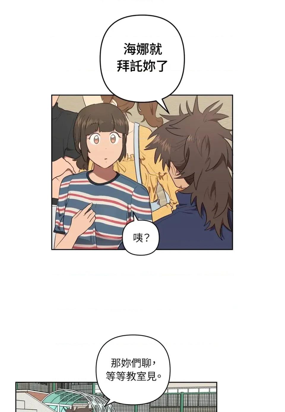 素拉與海娜！ 素拉與海娜-第36話 第4页