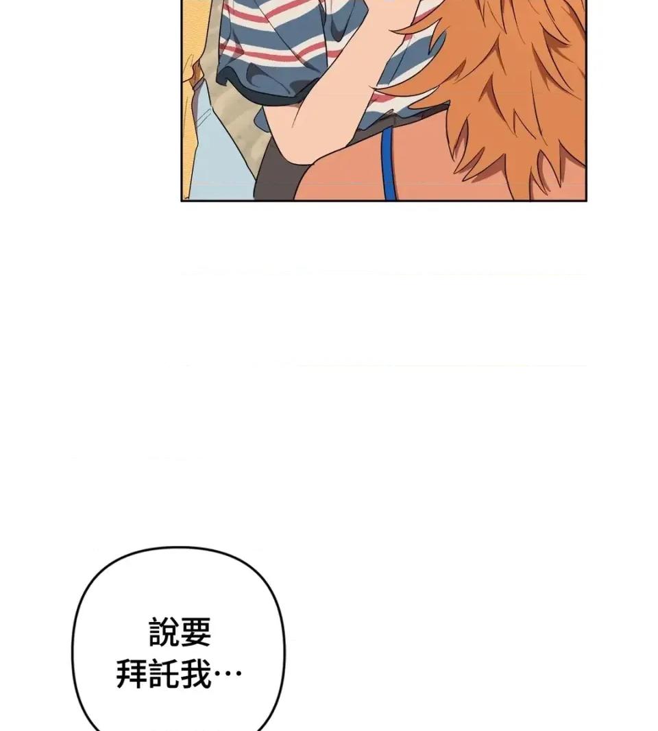 素拉與海娜！ 素拉與海娜-第36話 第6页
