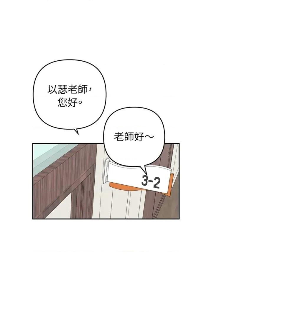 素拉與海娜！ 素拉與海娜-第36話 第9页